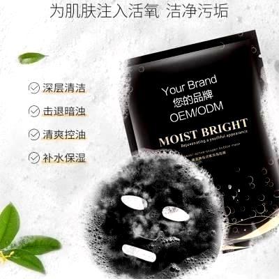 Bubble Cleansing Mask OEM/ODM