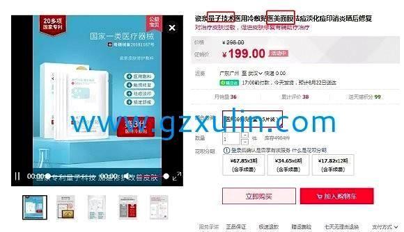 截自瓷泉化妆品旗舰店（8月20日10时截图）