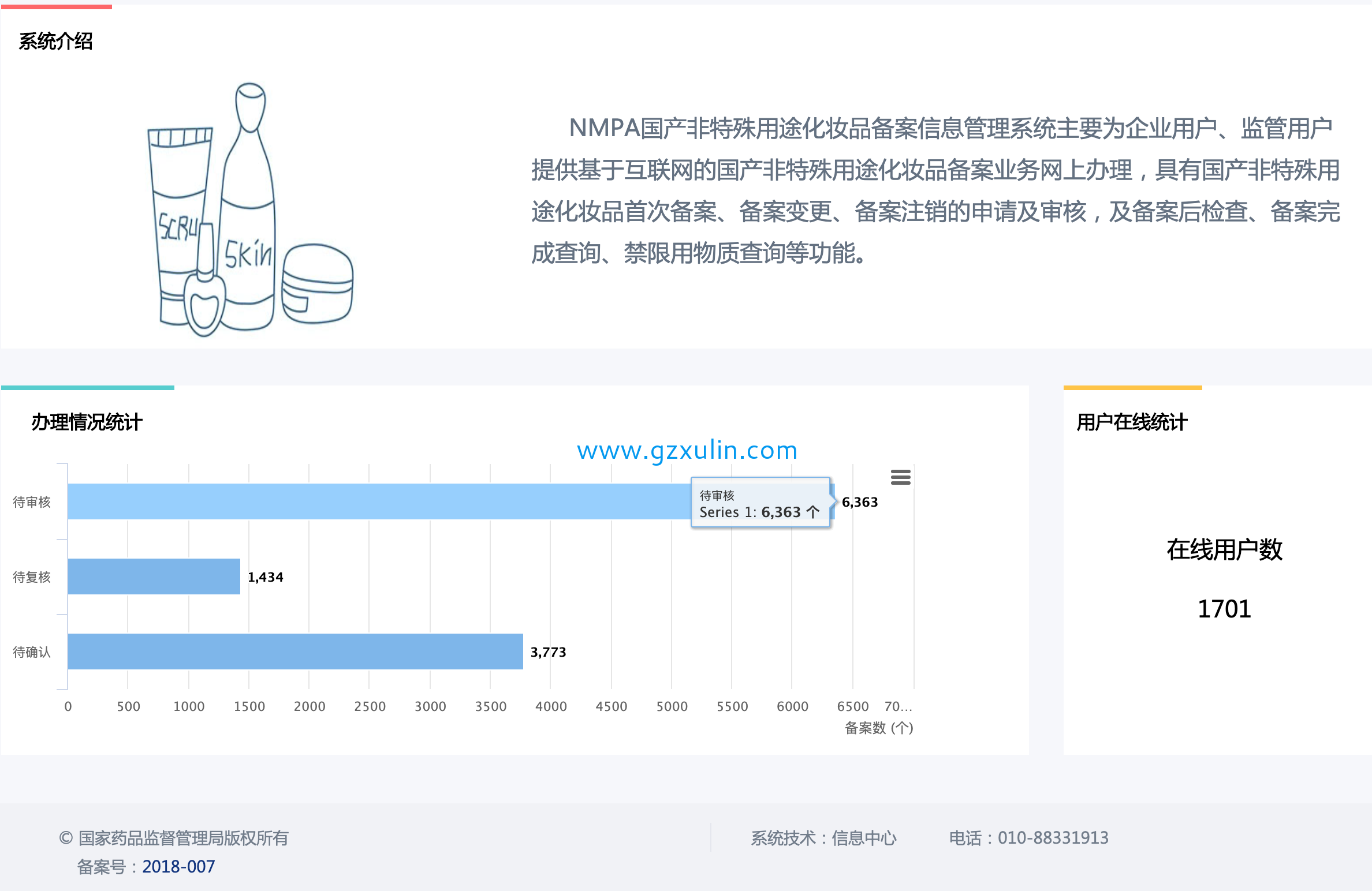 广州乐鱼app精细化工有限公司