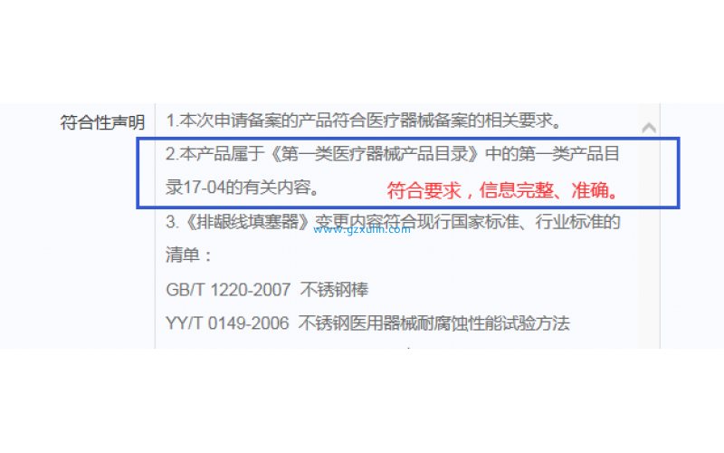 《上海市第一类医疗器械备案工作指南》原文