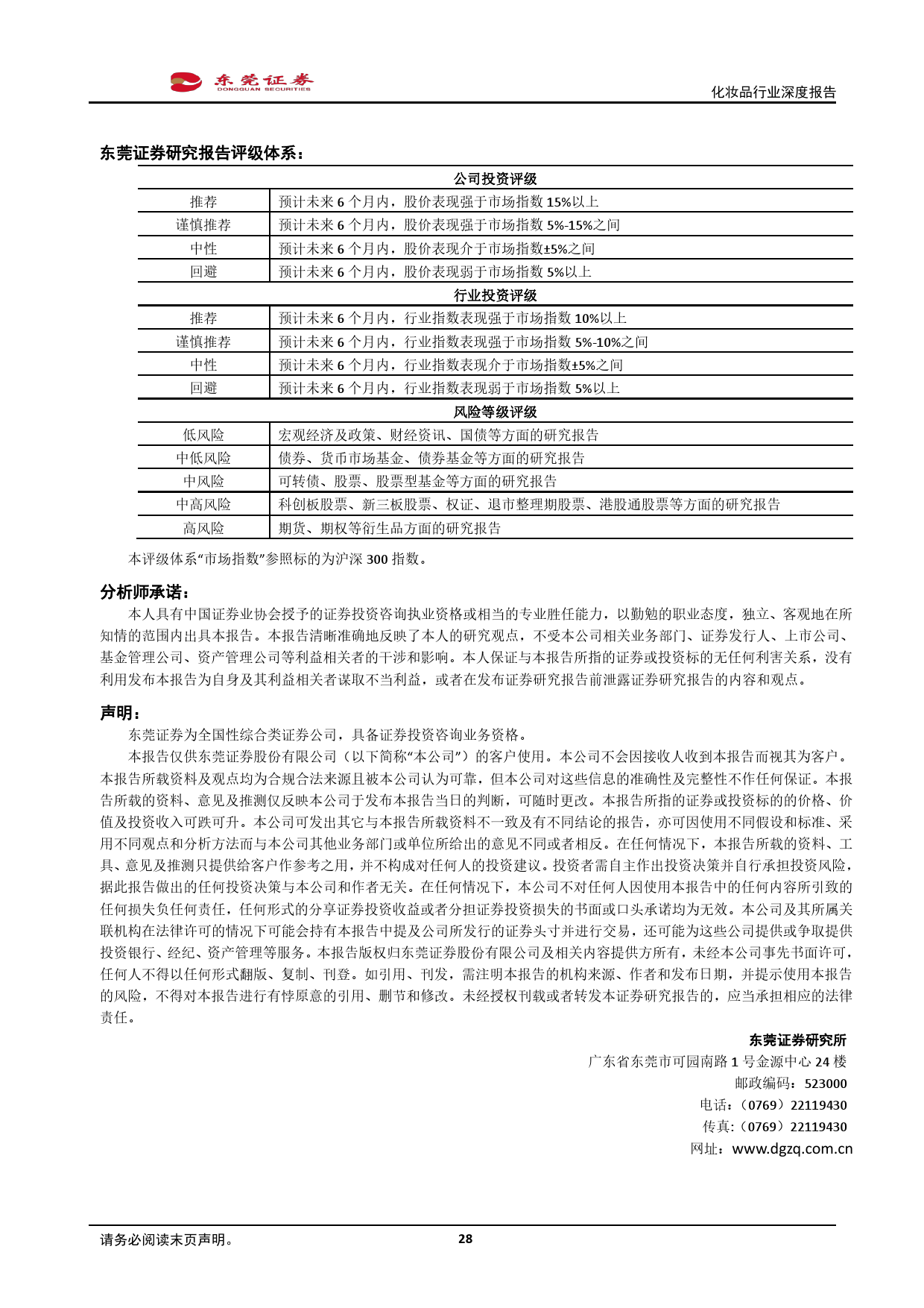 广州乐鱼app精细化工有限公司