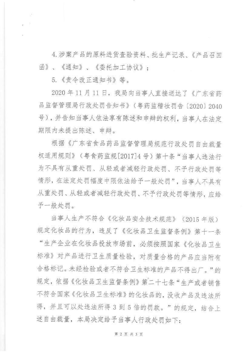 广州乐鱼app精细化工有限公司