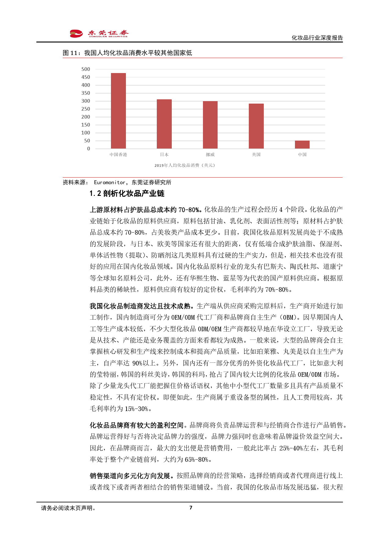 广州乐鱼app精细化工有限公司