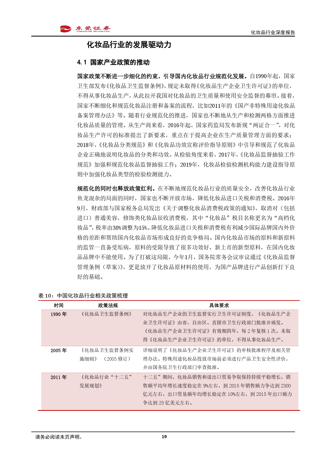 广州乐鱼app精细化工有限公司