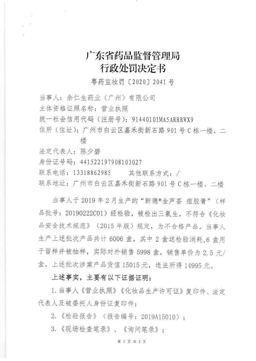 广州乐鱼app精细化工有限公司